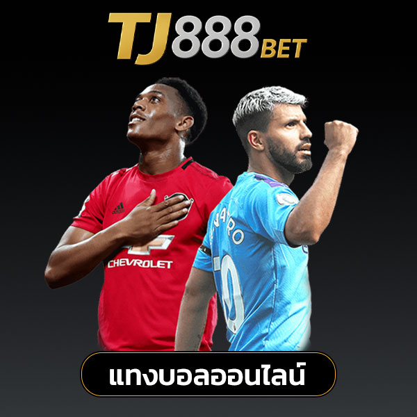 tj88bet แทงบอล