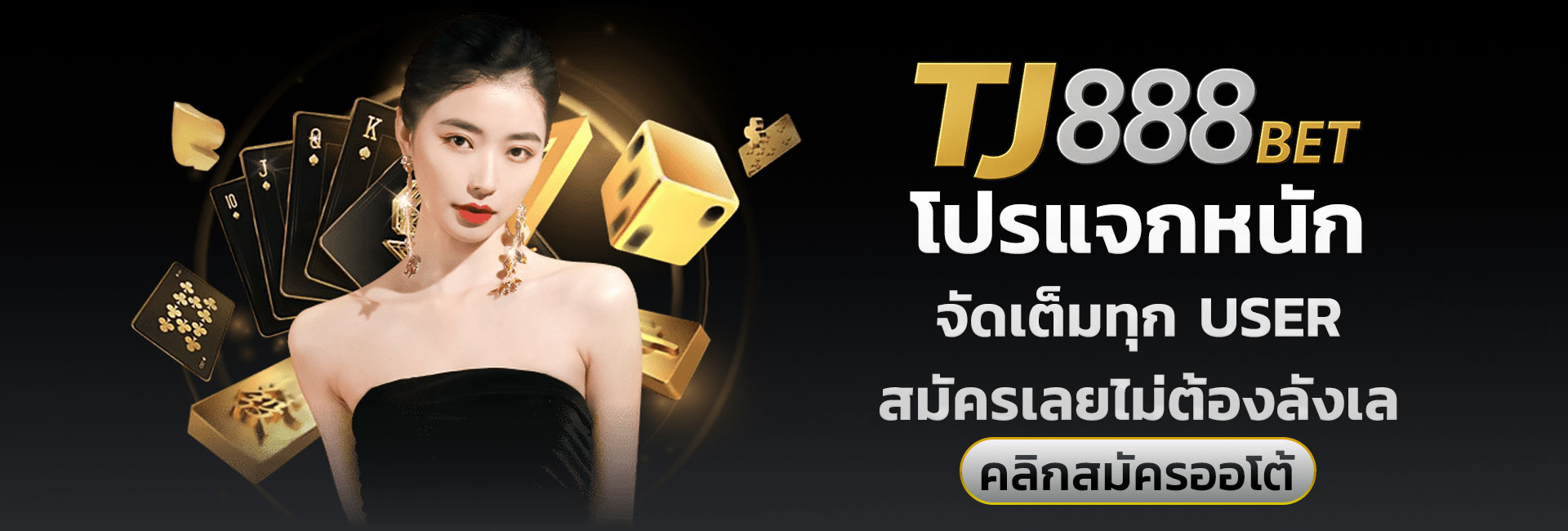 tj88bet ฟรีเครดิต